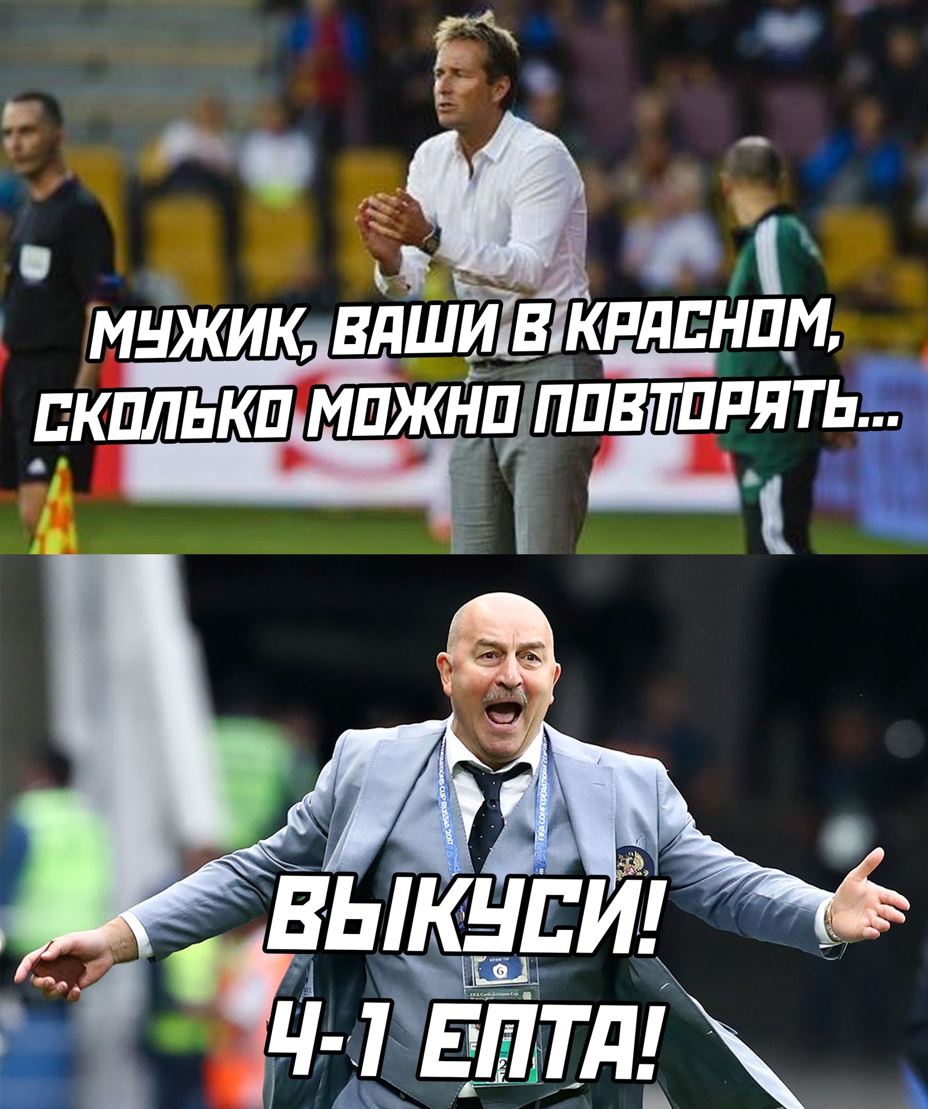 Е ё я, г оы '  мнжик вл?ци в крёй!.