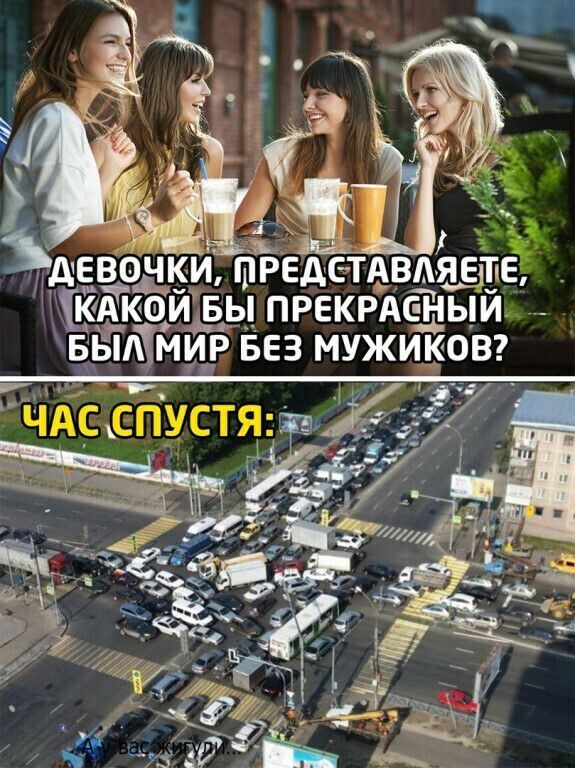515 ыи Р БЕЗ МУЖИКОВ шредЁЧТАВАя ы прекрдс Ъ с К и в
