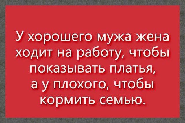 У хорошего мужа жена хдд на работу чтобы показывать платья у Мохощ чтобы кормить семью