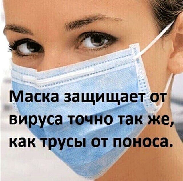 ёаскё защищает  я ,