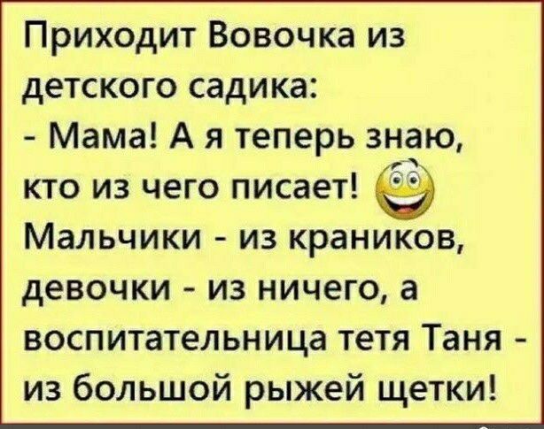 мама писает 