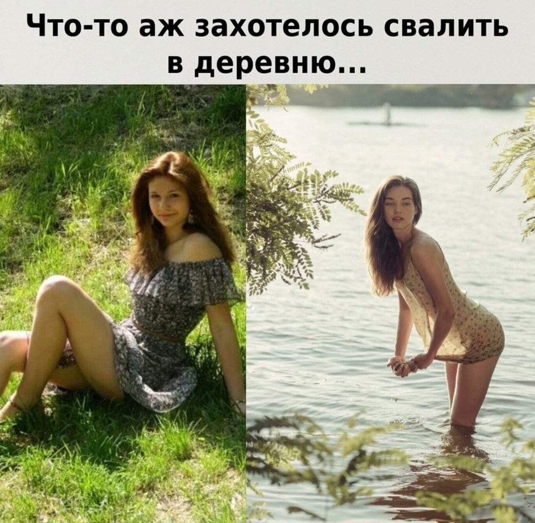 Что то аж захотелось свалить в деревню