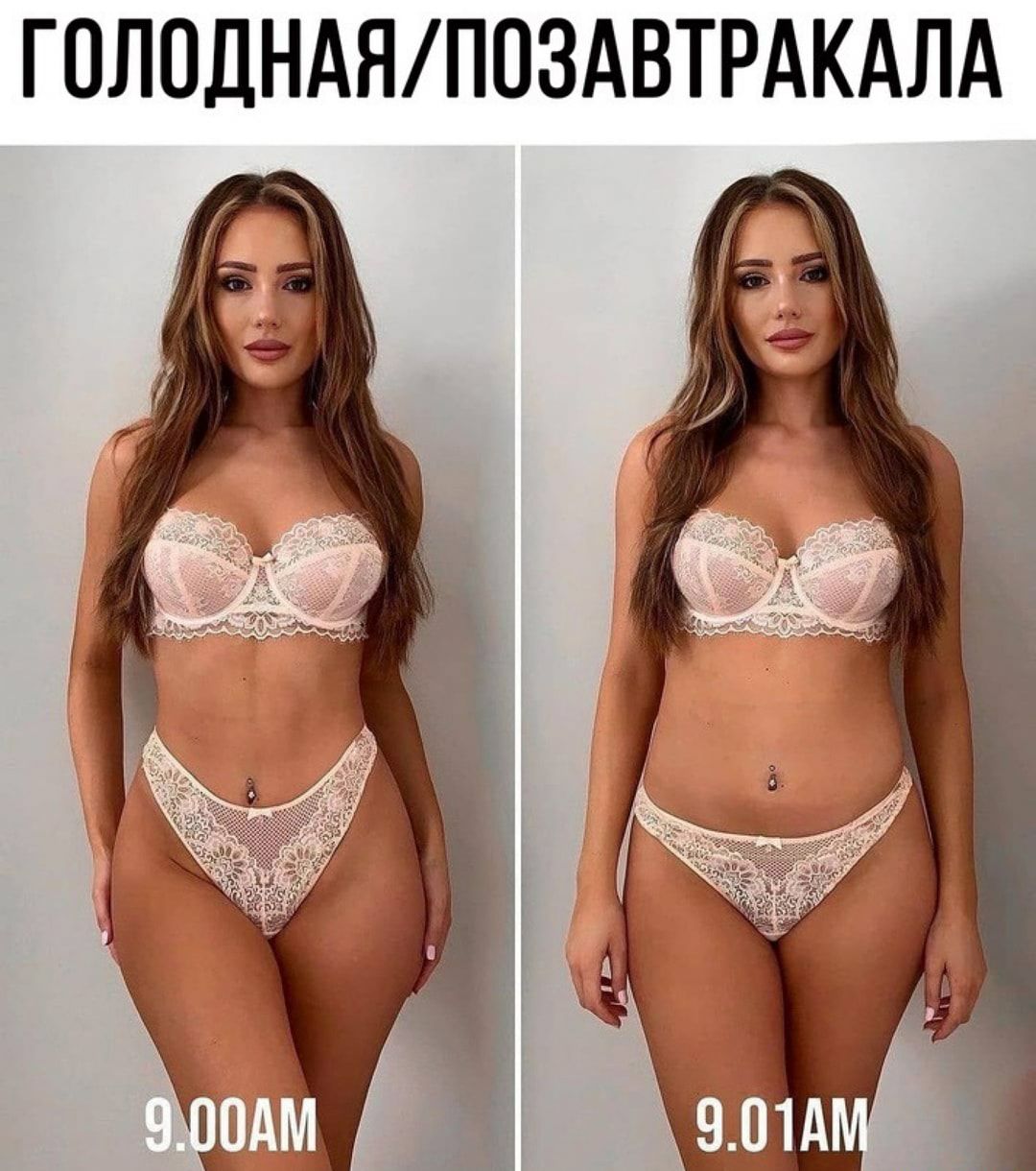 ГОЛОДНАЯПОЗАВТРАКАЛА