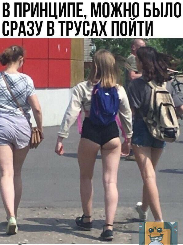 В ПРИНЦИПЕ МОЖНВ БЫЛО СРАЗУ В ТРУСАХ ПТОИИ