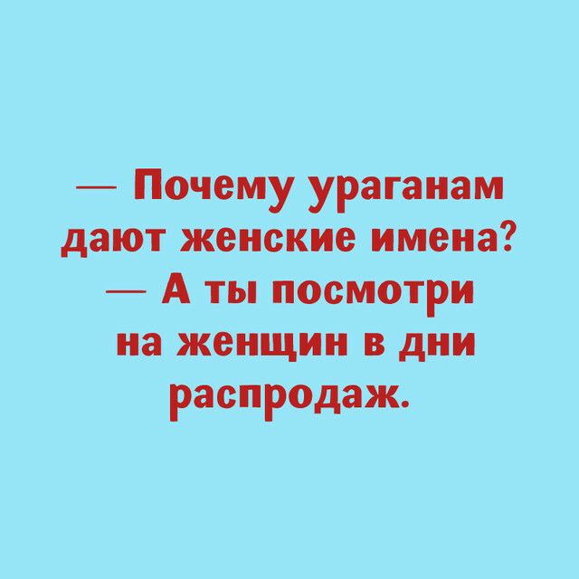 Почему тиши дают женские имена А ты посмотри на женщин здии распрцдяж