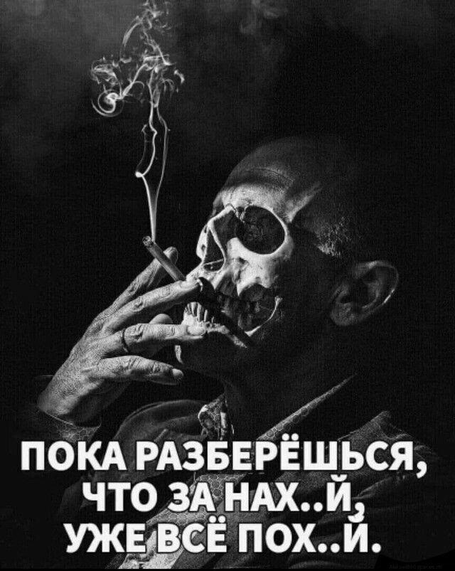 г ПбКА РАЗБЕРЁШЬСЯ что ЗАЁЁАХЙ УЖЕЁСЁ похи