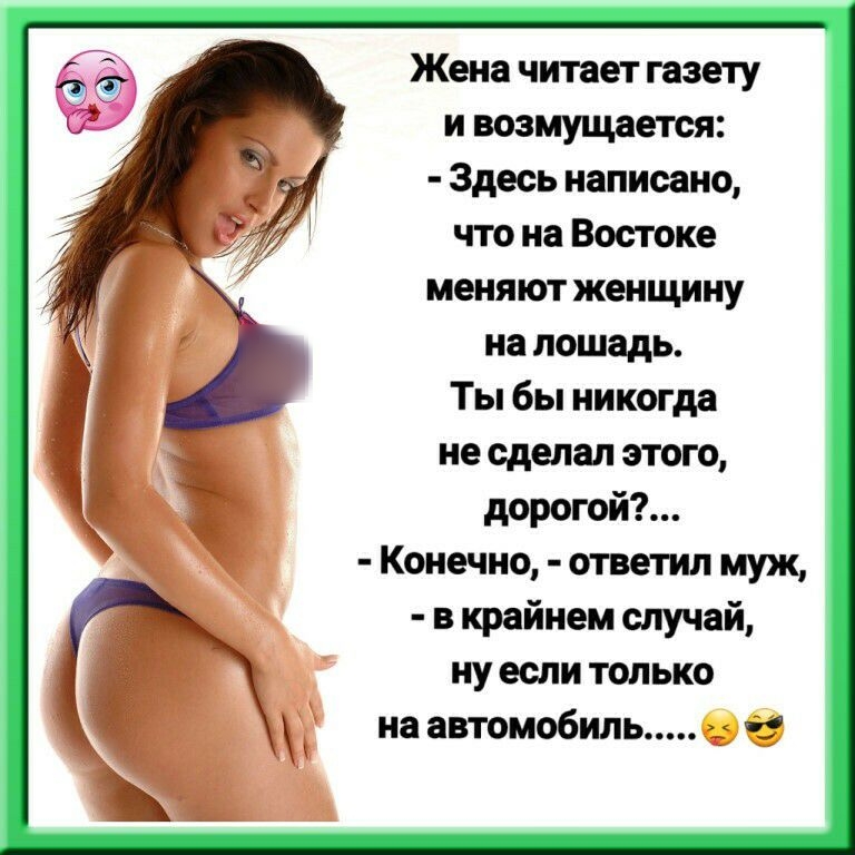 Хорошие жены читать