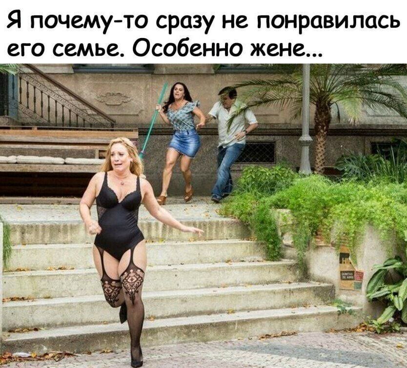 Я почему то сразу не понравилась его семье Особенно жене