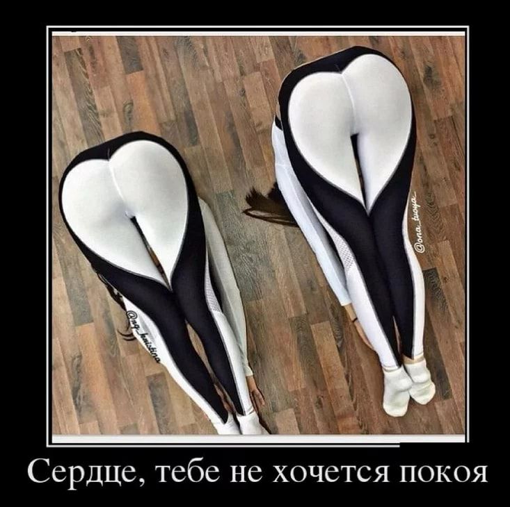 Сердце тебе НС ХОЧСТСЯ ПОКОЯ