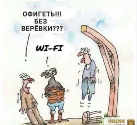 ОФИГЕТЫН БЕЗ ВЕРЕВКИ