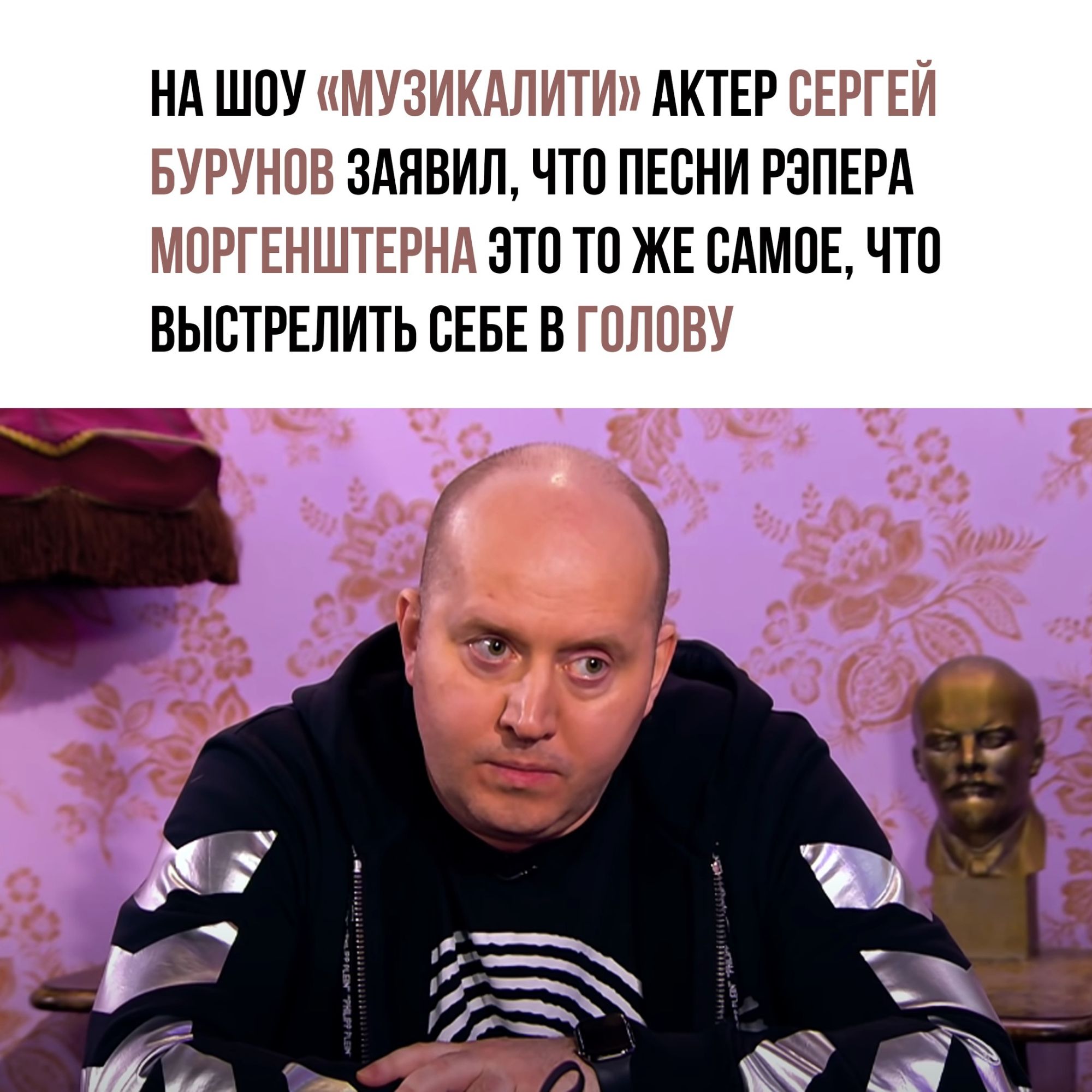НА ШОУ АКТЕР 3АЯВИЛ ЧТО ПЕОНИ РЗПЕРА ЭТО ТО ЖЕ САМОЕ ЧТО ВЫСТРЕЛИТЬ ОЕБЕ В