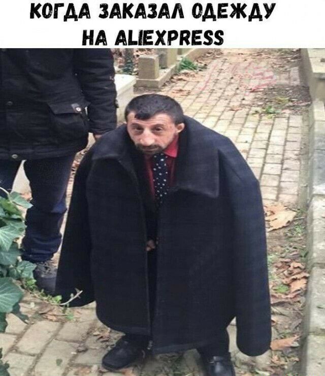 КОГ АА ЗАКАЗАЛ ОАЕЖАУ НА А_ЕХРКЕ