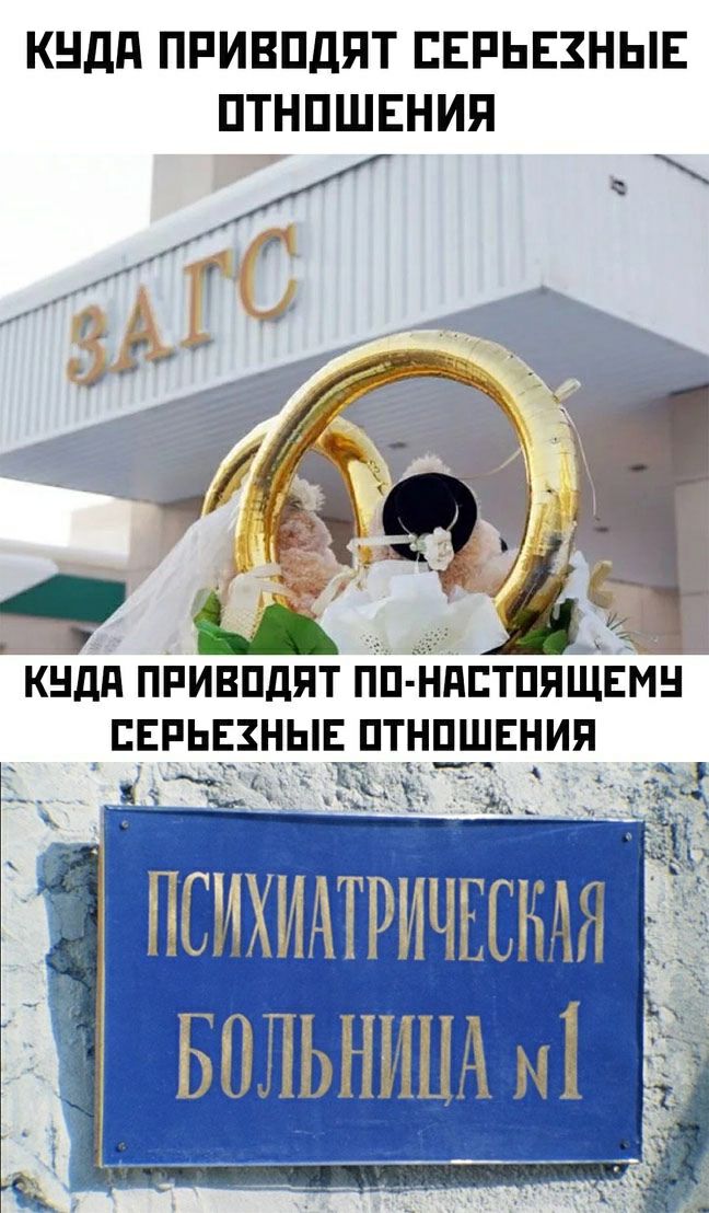 КНдд ПРИВПДЯТ ЕЕРЬЕЗНЫЕ ПТНПШЕНИЯ КНдд ПРИВПДПТ ПП НдТПНЩЕМ ЕЕРЬЕЗНЫЕ ПТНПШЕНИЯ цчч д психидтричнсндя _ БОЛЬНИЦЫ