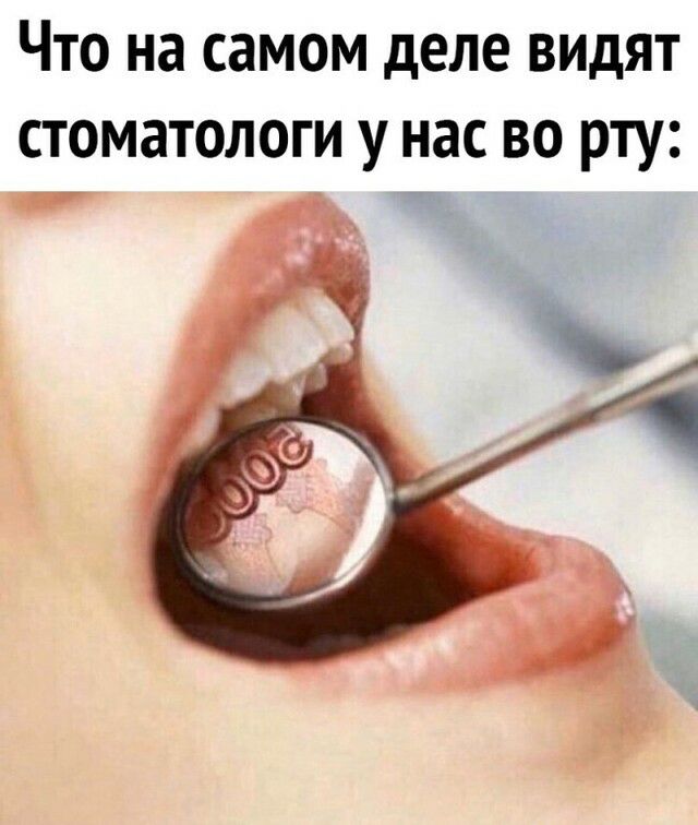 ЧТО на самом деле ВИдЯТ СТОМЭТОЛОГИ У нас ВО РТУ