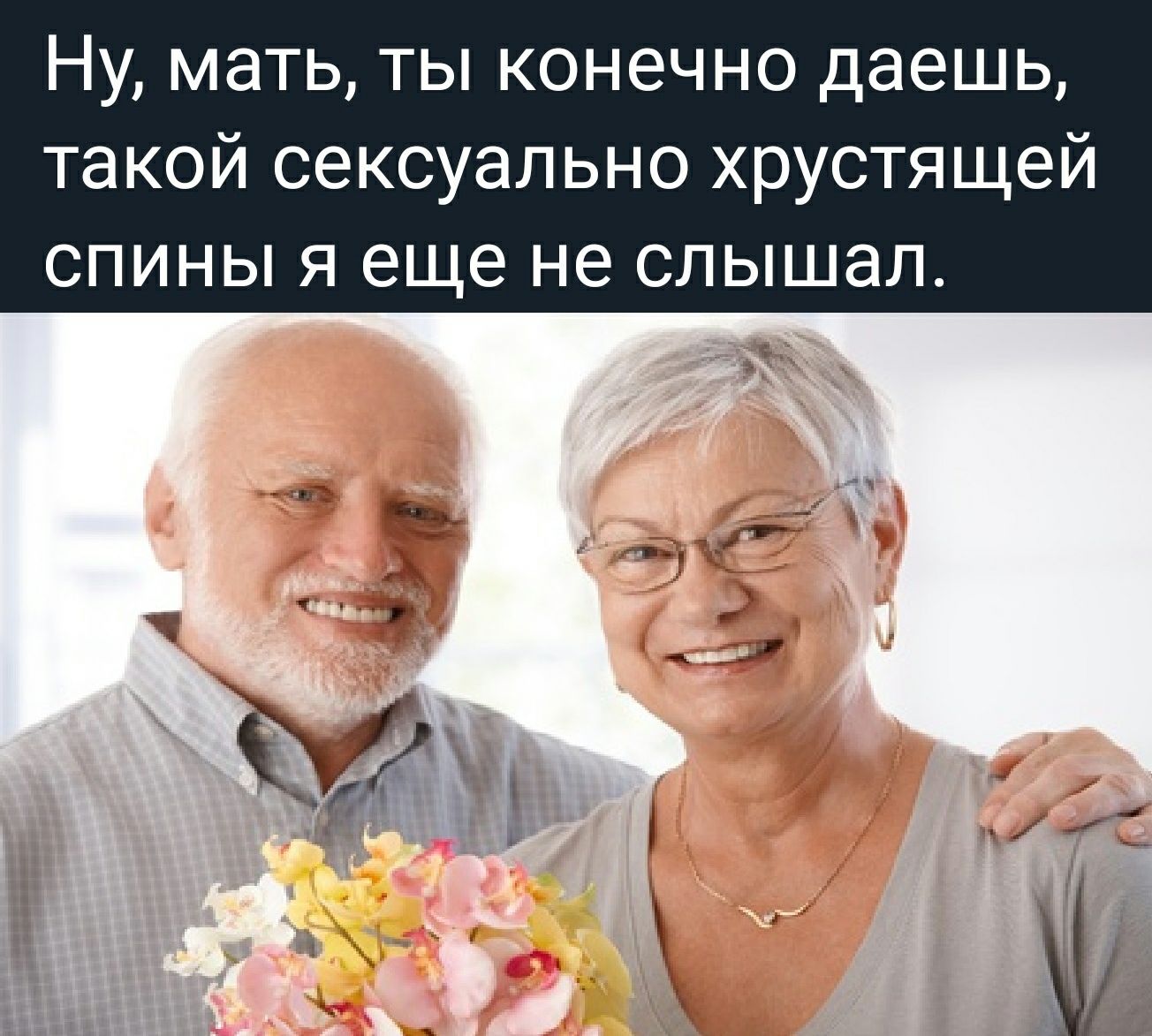 Ну мать ты конечно даешь такой сексуально хрустящей спины я еще не слышал г _ м и ____