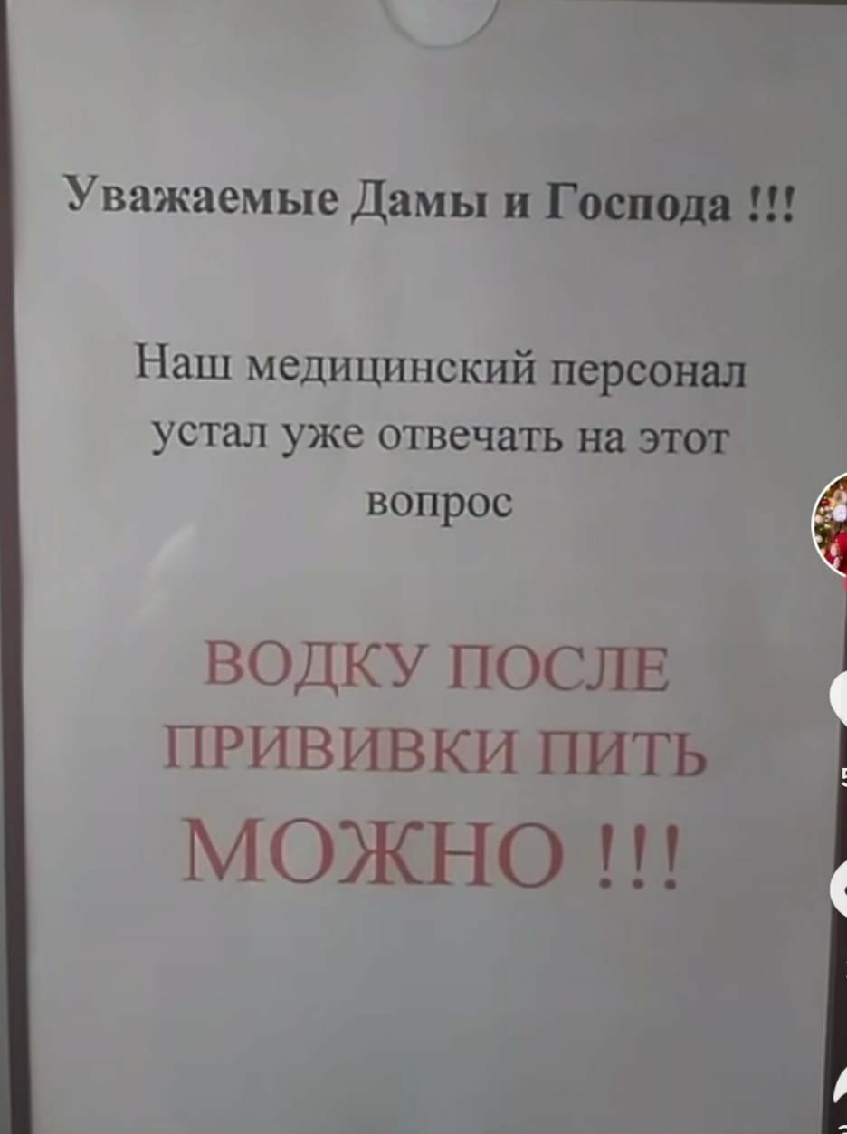 Уважаемые Дамы и Господа Наш медицинский персонал устал уже отвечать на этот вопрос ВОДКУ ПОСЛЕ ПРИВИВКИ ПИТЬ МОЖНО і 1