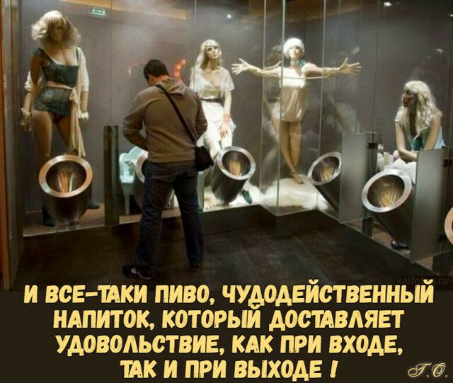 и вс пки пиво чмодвйстввнньиі ндпиток которыи Аостявдяет удовольствие кдк при входе пк и при выходе ст