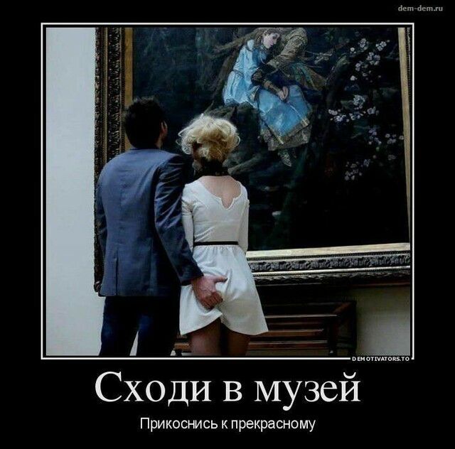 Сходи в музей Прикоснись к прекрасному