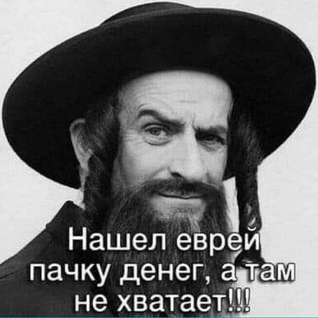 пачку денег а там не хватаеъ