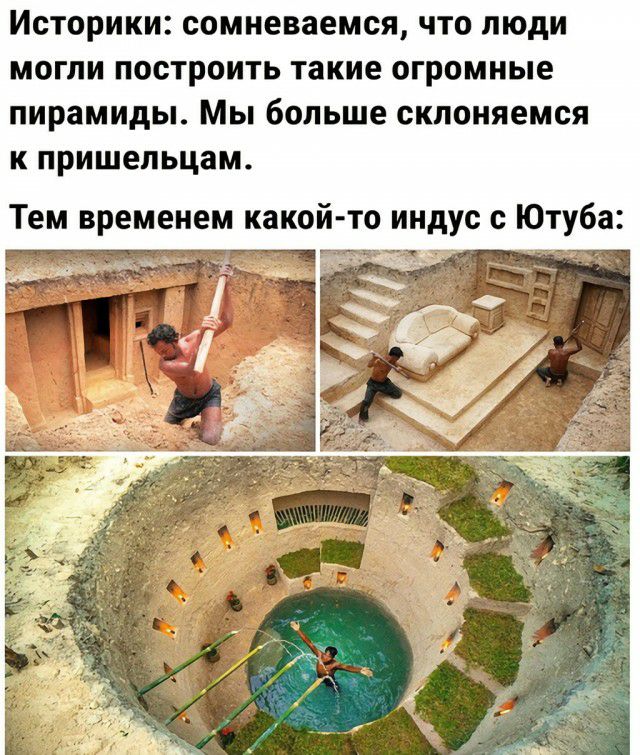 Историки сомневаемся ЧТО ЛЮДИ МОГЛИ ПООТРОИТЬ такие ОГРОМНЫЕ пирамиды Мы больше ОКПОНЯБМСЯ К пришельцам Тем временем какой то индус Ютуба
