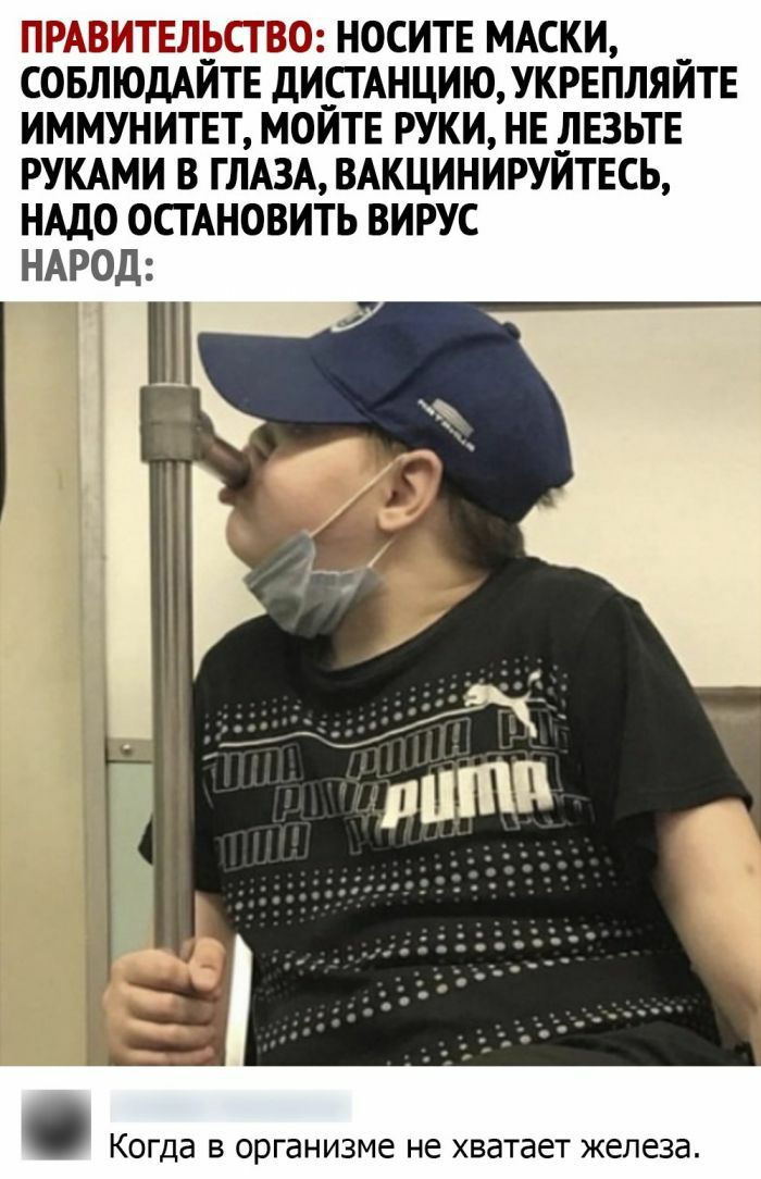 ШРьЪВГТШЬСТГЗЁЭ НОСИТЕ МАСКИ __ СОБЛЮДАИТЕ дИ_СТАНЦИЮУКРЕПЛЯИТЕ ИММУНИТЕТ МОИТЕ РУКИ НЕ ДЕЗЬТЕ РУКАМИ В ГЛАЗА ВАКЦИНИРУИТЕСЬ НАДО ОСТАНОВИТЬ ВИРУС НАРОД Когда В организме не ХВдТдЕТ железа