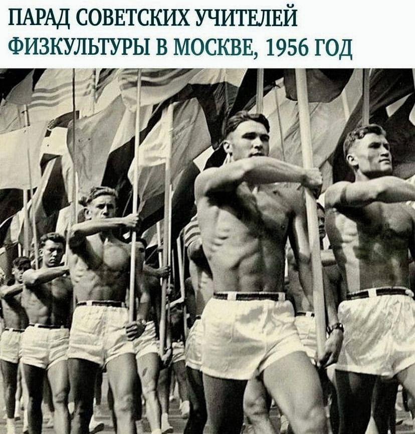 ПАРАД соввтских УЧИТЕЛЕЙ ФИЗКУЛЬТУРЫ в МОСКВЕ 1956 год