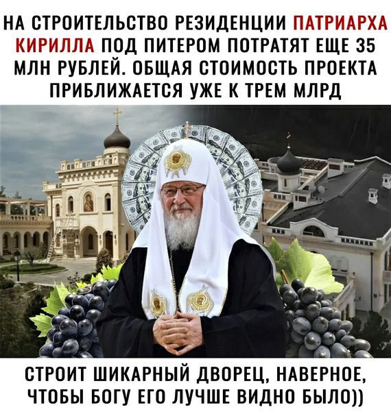 НА СТРОИТЕЛЬСТВО РЕЗИДЕНЦИИ ПОД ПИТЕРОМ ПОТРАТЯТ ЕЩЕ 35 МЛН РУБЛЕЙ ОБЩАЯ СТОИМОСТЬ ПРОЕКТА ПРИБЛИЖАЕТСЯ УЖЕ К ТРЕМ МЛРД СТРОИТ ШИКАРНЫЙ ДВОРЕЦ НАВЕРНОЕ ЧТОБЫ БОГУ ЕГО ЛУЧШЕ ВИДНО БЫЛО