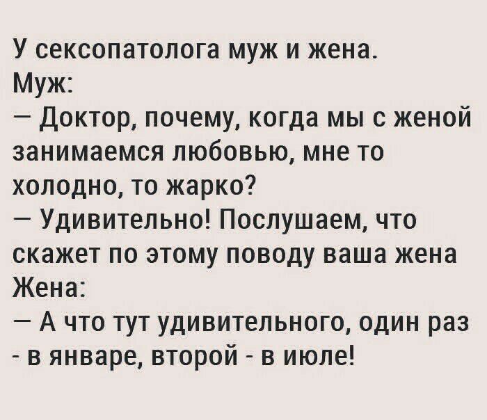 То жарко то холодно. Муж и жена у сексопатолога. Маленькие девушки сексопатолог. Хентай жена с мужем у врача. Обследование супругов у сексопатолога видео.