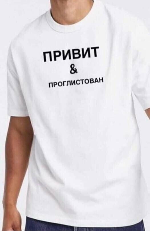 привит проглистоВАН