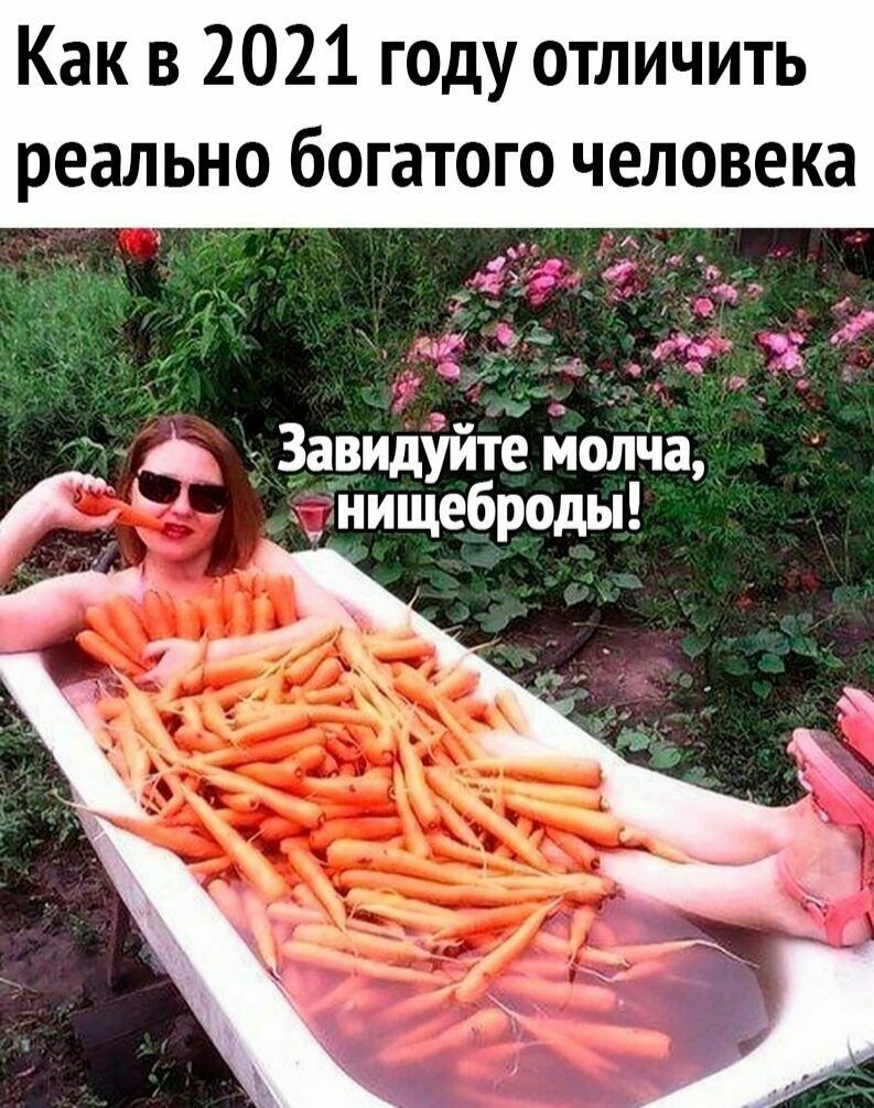 Как в 2021 году отличить реально богатого человека _ _ Ё Ч 33 ч 7 ЗавидЁЙТЁіілоЬЧа гнищеброды
