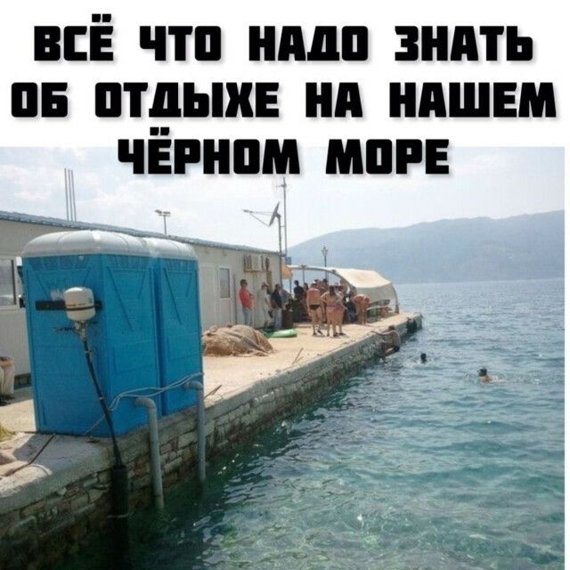 всЁ чтп ниш зндть пв птдыкн нп нпшш ЧЕРнпм МПРЕ