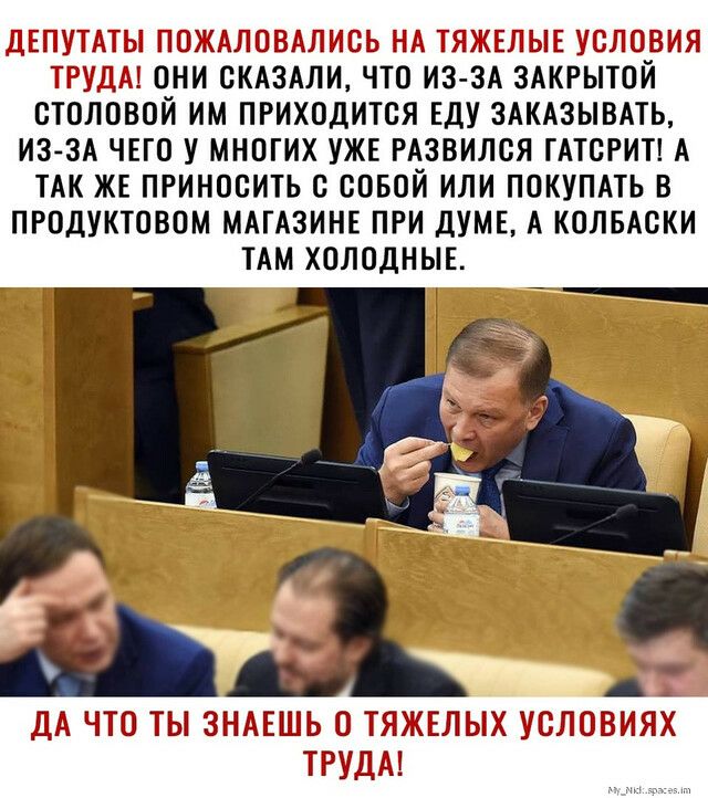 ПЦ эЁЁі ТЕ ЕСЕ Е ОНИ ОКА АЛИ ЧТО ИЗЗА ЗАКРЫТОЙ ОТОЛОВОЙ ИМ ПРИХОДИТОЯ ЕДУ ЗАКАЗЫВАТЬ ИЗ ЗА ЧЕГО У МНОГИХ УЖЕ РАЗВИЛСЯ ГАТОРИТ А ТАК ЖЕ ПРИНООИТЬ О СОБОЙ ИЛИ ПОКУПАТЬ В ПРОДУКТОВОМ МАГАЗИНЕ ПРИ ДУМЕ А КОЛБАОКИ ТАМ ХОЛОДНЫЕ 7