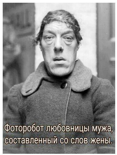Фоторобот любовницы мужа составленный со слов жены