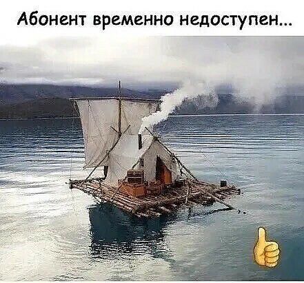 АБОНВНТ ВРеМеННО недоступен
