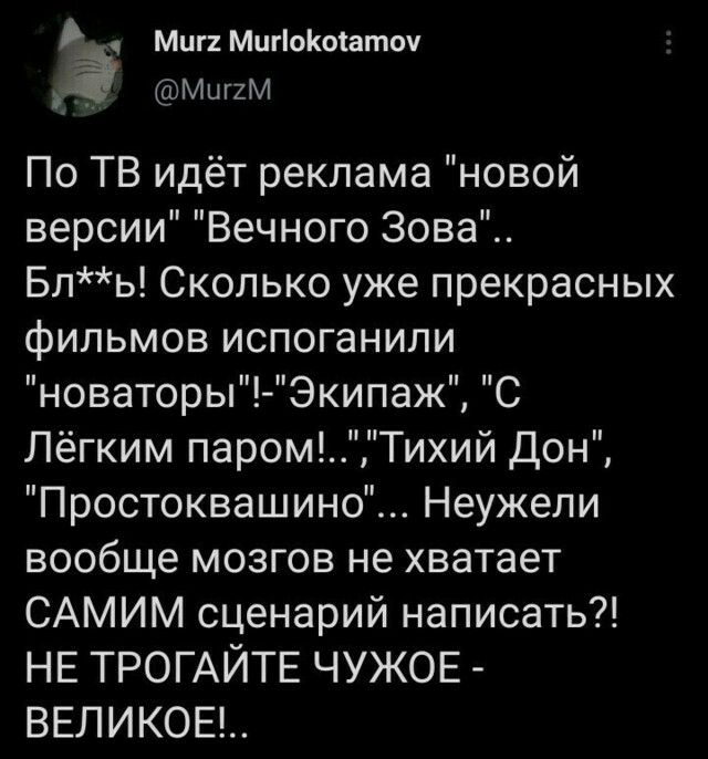 Ва  мигг миноко!атоу а миггм по тв идёт реклама 