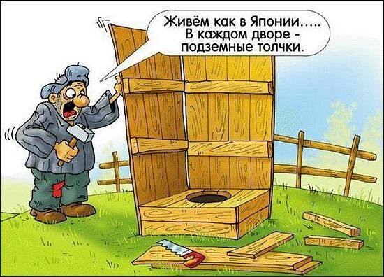 Пооанаанаа ос ааааа аоаа к живём как в японии. В каждом дворе   подземные толчки. Сн «с