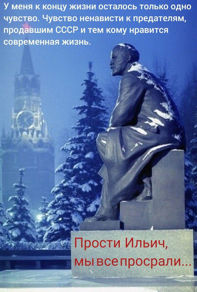 У меня к концу жизни осталось только одно чув о Чувство ненависти к предателям прЁшим СССР и Тем кому нравится царапина жизнь _