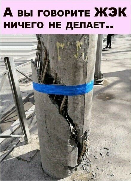 А вы говорите ЖЭК ничего не дЕПАЕТ Ё