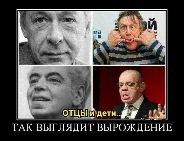 ТАК ВЫГЛЯДИТ ВЫРОЖДЕНИЕ