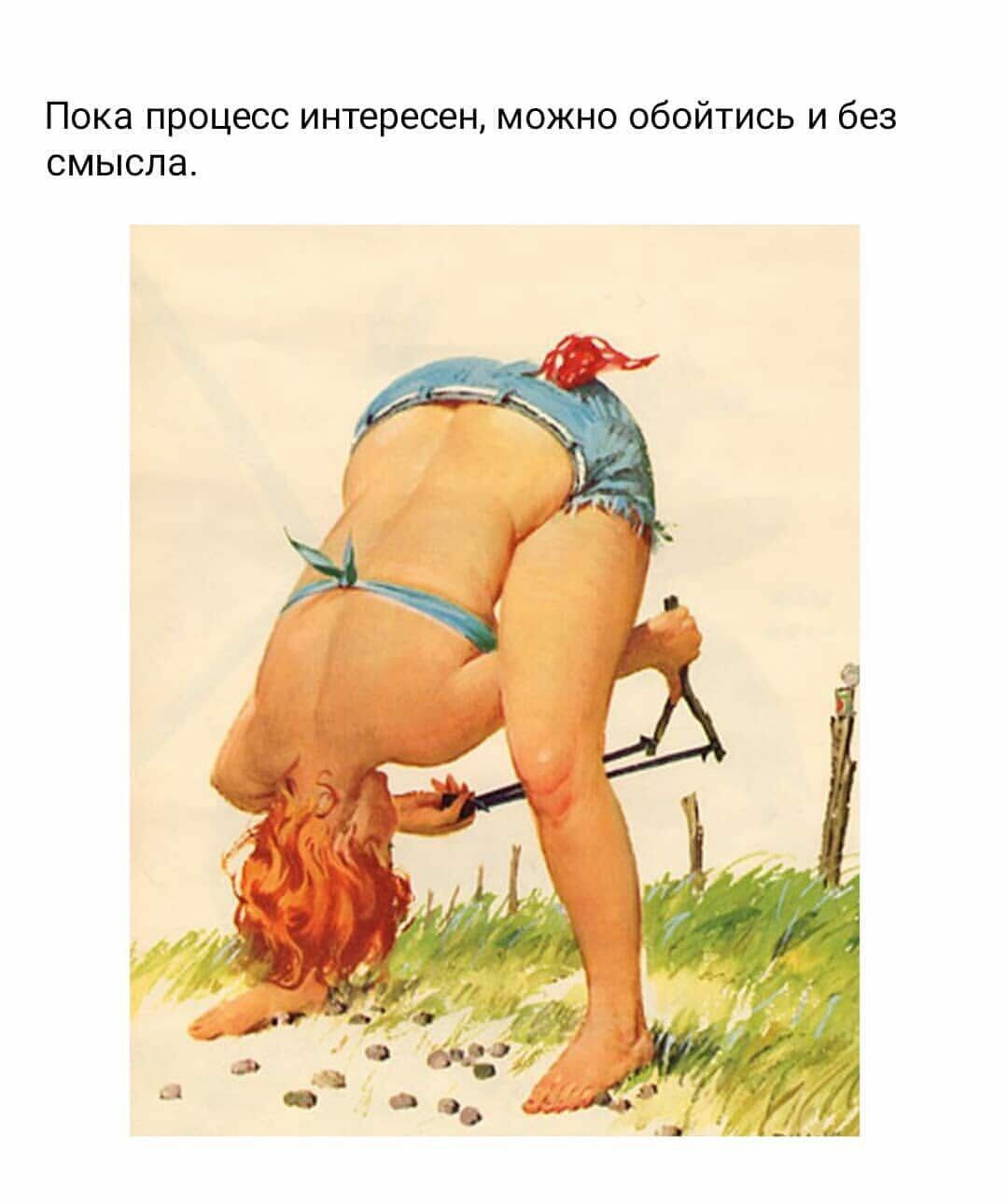 Пока процесс интересен можно обойтись и без смысла