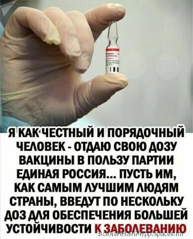 я кдючвстный и порядочный чыюввк отААю свою дозу вдкцины в поАьзу пдпии Единм россия пусть им мк сАмым АУЧШИМ АЮАЯМ стрАны вввдут по несколькх доз мя оввспнчвния водьшви устоичивости ддод ищо