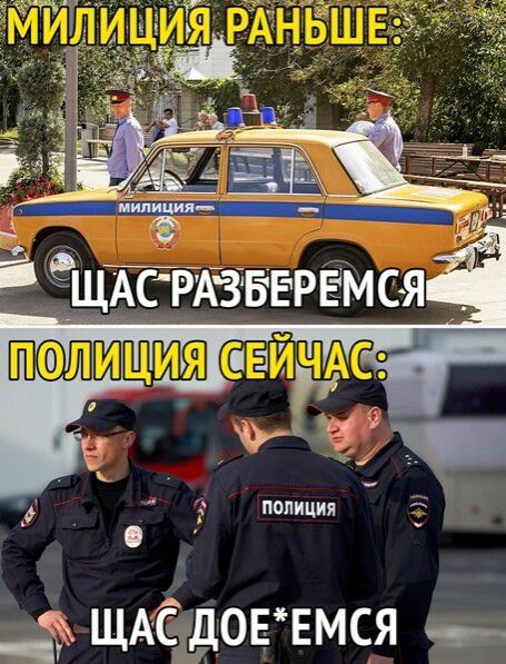 САРЗБ пэ_ д полиция _ ЩАЁДОЕТМСЯ _