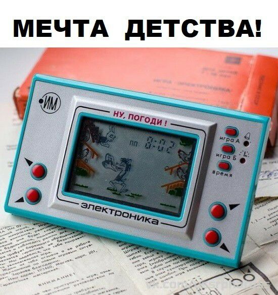 МЕЧТА дЕТСТВА