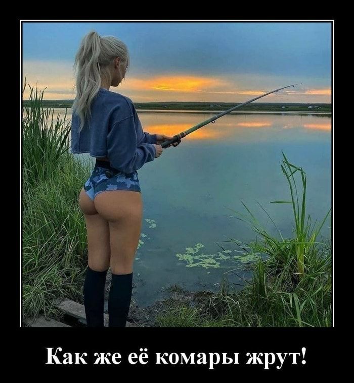 Как же её комары жрут