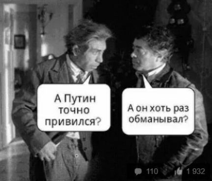 точно Аон хоть раз Привился обманывал
