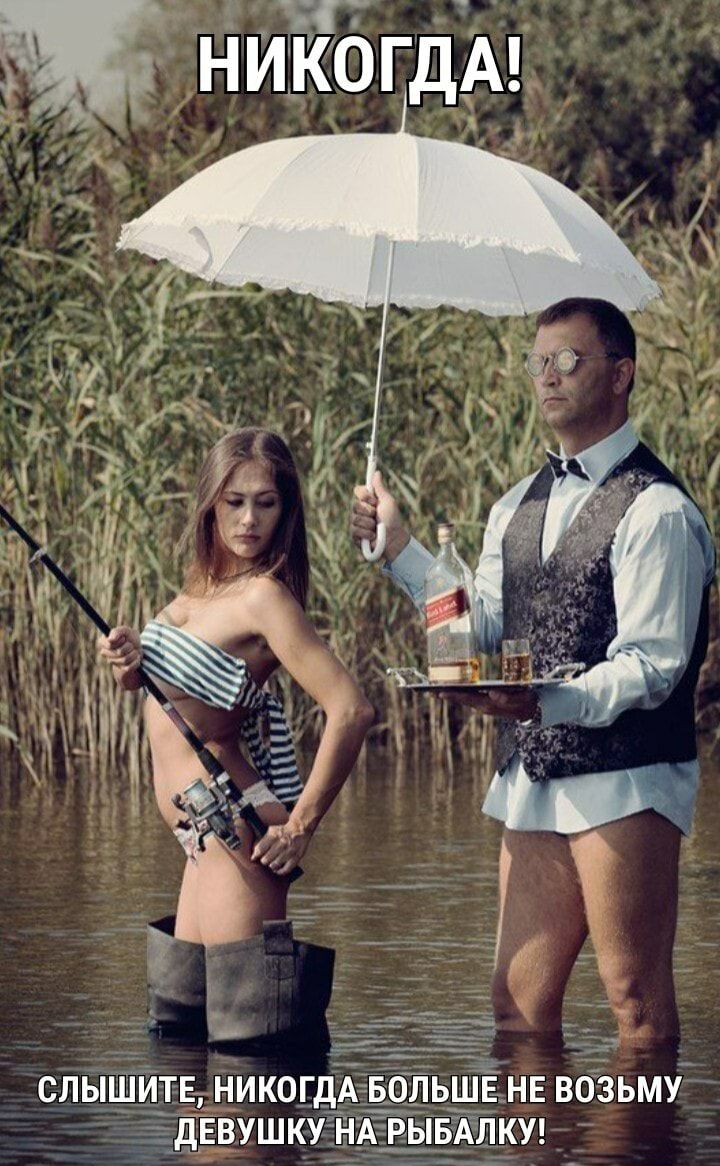 Слышите, никогда больше не возьму  девушку лку!