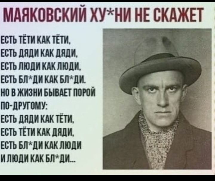 МАЯКОВСКИЙ ХУНИ НЕ СКАЖЕТ ЕСТЬ ТЁТИ КАК тёти ЕСТЬ ШШ КАК ШШ ЕСТЬ ЛКШ КАК ЛКШ ЕСТЬ БПдИ КАК БЛЛИ новжизнивышттюі _ поштою есть ляликдктіт встътЁтикАклш есть так шпили ипюдишвтлъь