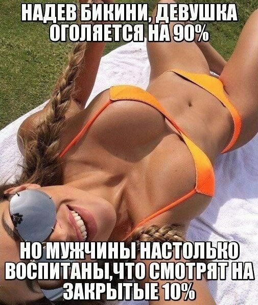 ИддЕВ БИИИИИ дЕВУШИд ПТППИЕТВИ ИИ 90 ИВ МУЖЧИНЫ ИИВТШТЫЮ ВПЁПИТДИЫ ЧТ0 ВМПТРИТ Ш ЗАКРЫТЫЕ 10