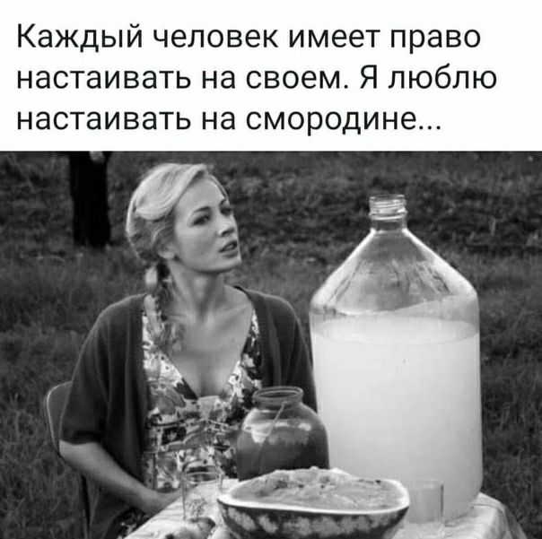 КЭЖДЫЙ ЧЭЛОВЕК ИМЭЕТ право НЭСТаИВЭТЬ Нд СВОЁМ Я люблю НЭСТаИВЭТЬ НЭ СМОРОДИНё