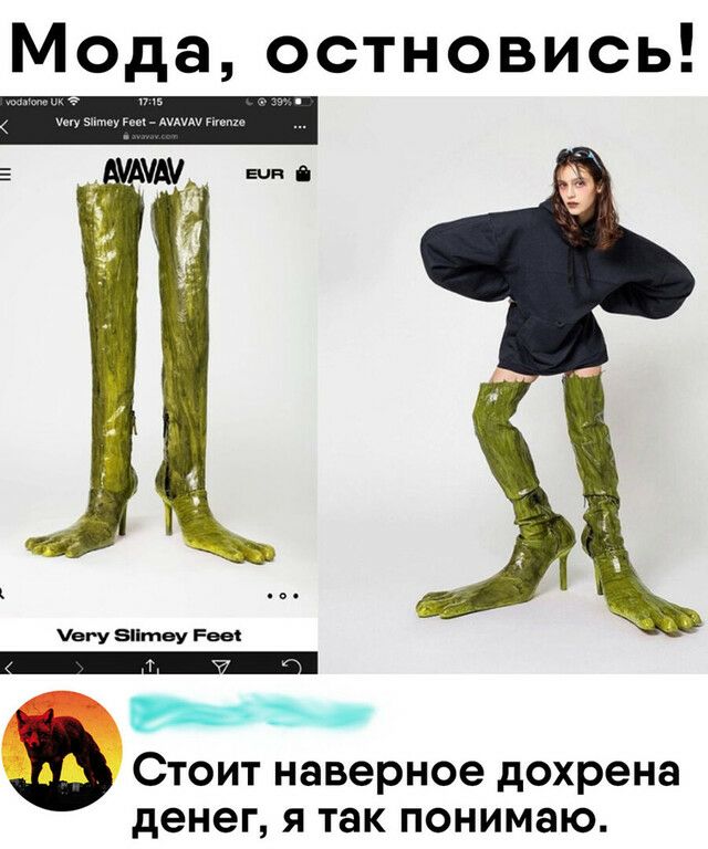 Мода остновись вгу зитву Раш Стоит наверное дохрена денег я так понимаю